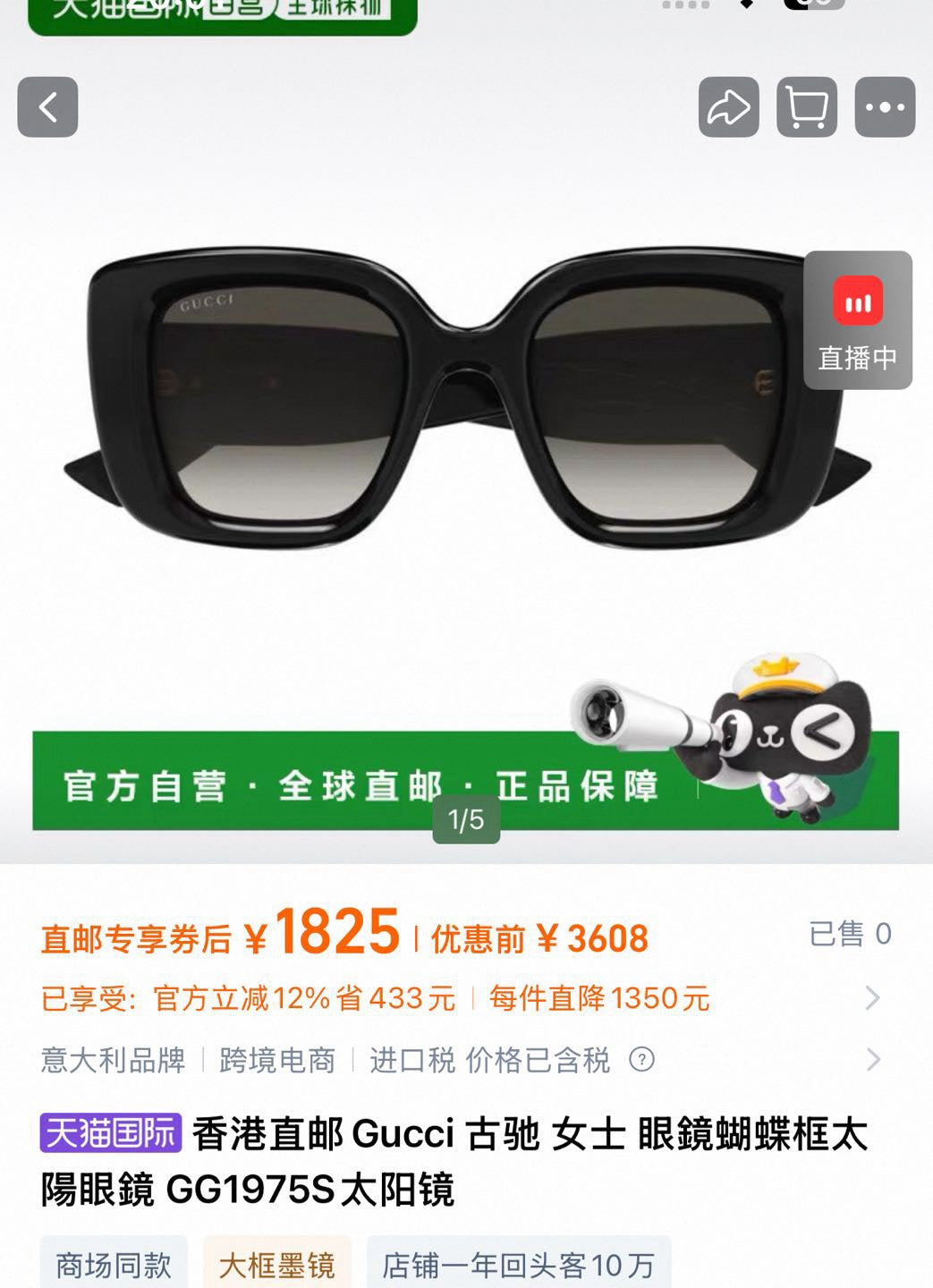 Gucci Fashion Black Lens Sunglasses for Men & Women - 398419